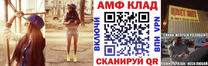 Amphetamine VHQ  Великий Устюг 