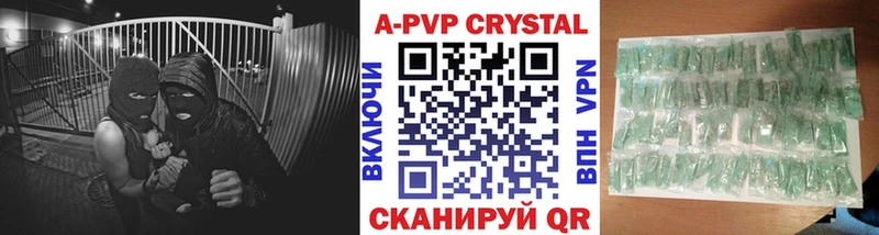 A PVP кристаллы Великий Устюг