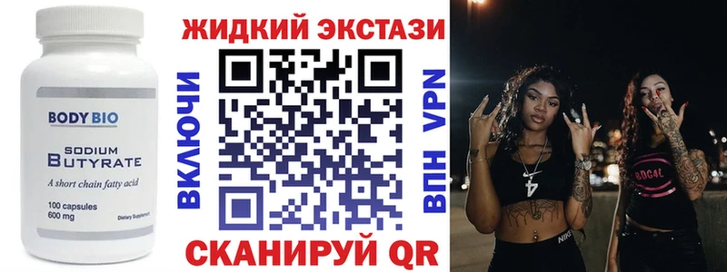 Бутират бутандиол  купить  сайты  дарк нет наркотические препараты  Великий Устюг 